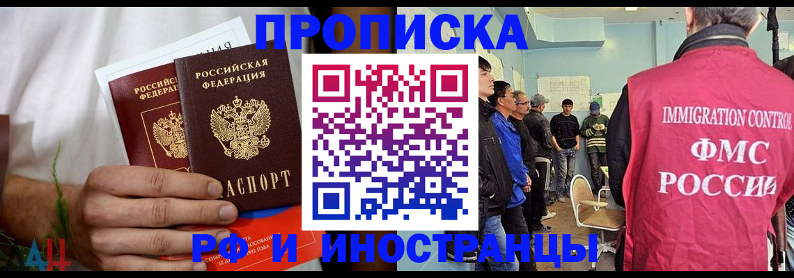 временная регистрация для всех в Муравленко